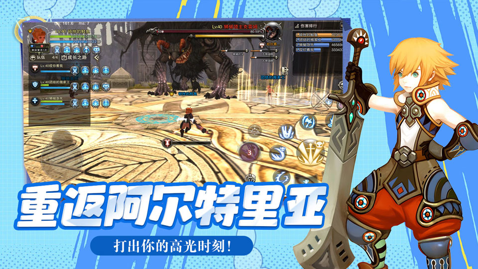 龙之谷启程：正统复刻不缩水，长效冒险更具吸引力