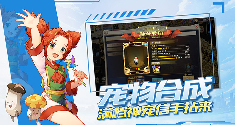 魔力宝贝十宠版手游新手入门：快速上手十宠系统的独家技巧-思幻游戏论坛