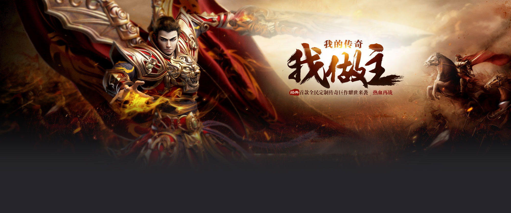 探秘《小小屠龙合击版》，创新合击技能，热血团战等你主宰-小小屠龙3D合击版论坛-传奇游戏-思幻游戏论坛