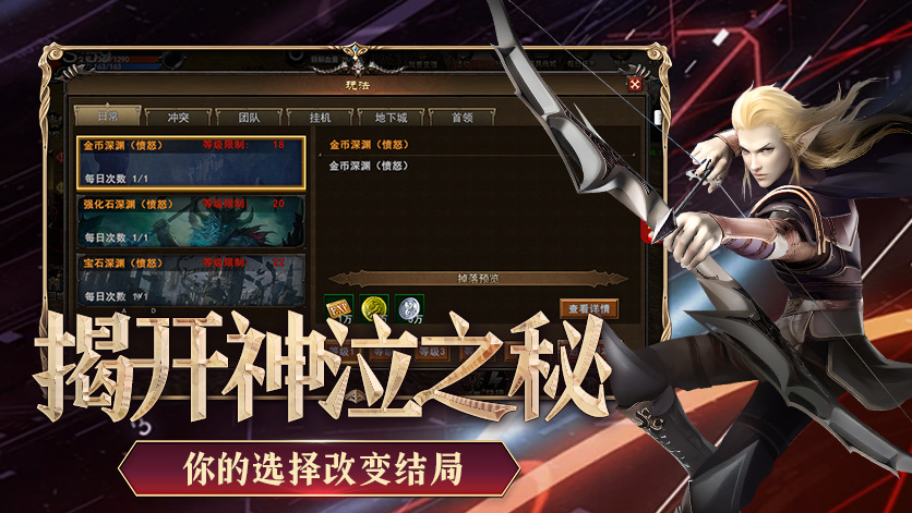 《神泣纷争手游》最强阵容搭配与战斗技巧大揭秘(图4) 《神泣纷争手游》最强阵容搭配与战斗技巧大揭秘(图4)